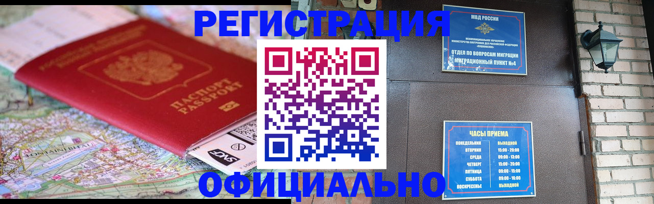 прописка для кредита в Печоре