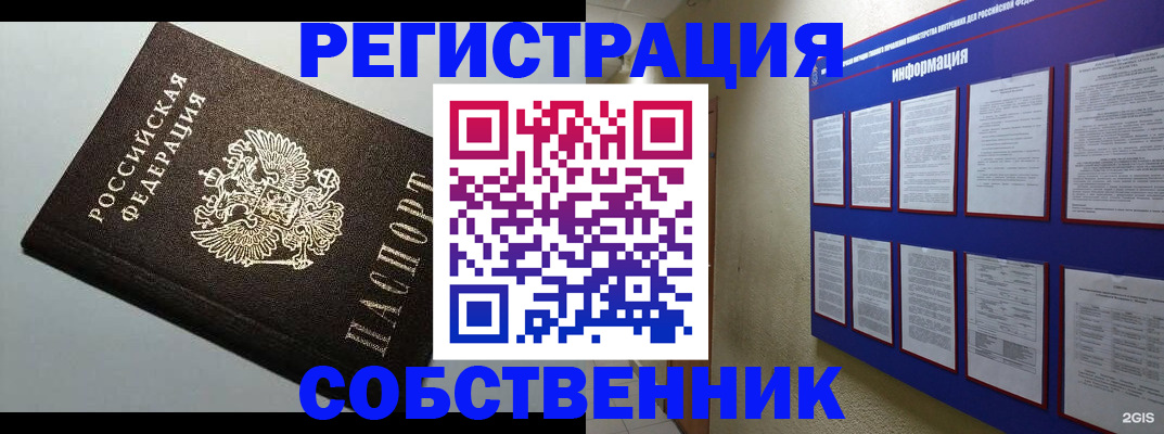 прописка для кредита в Печоре